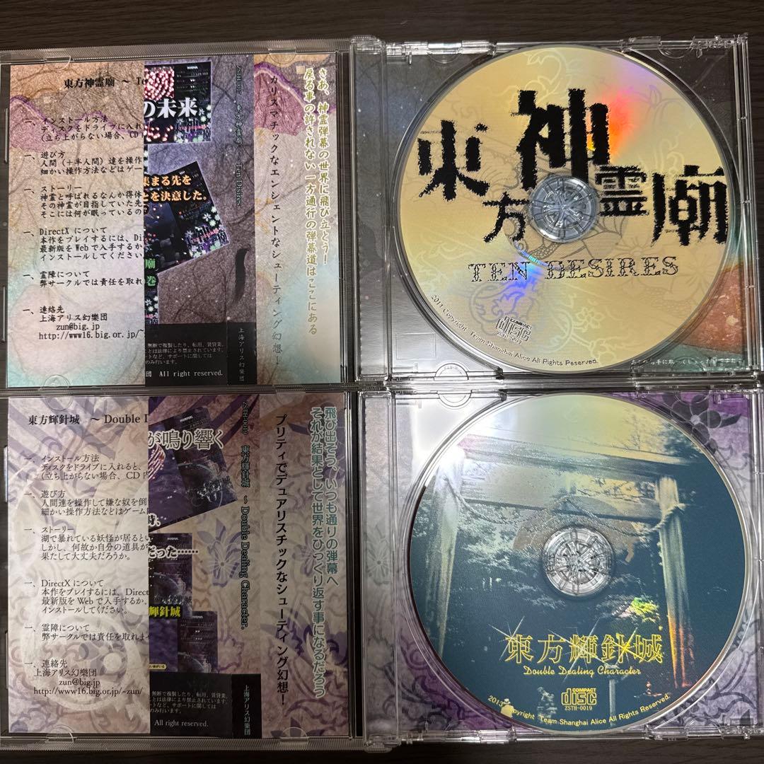 東方原作整数シリーズ13作品　紅魔郷〜錦上京