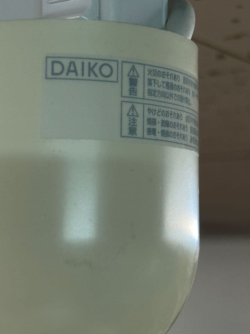 ✨ＤＡＩＫＯ✨ＬＥＤペンダントライト　DPN-38895Y　ダイコー