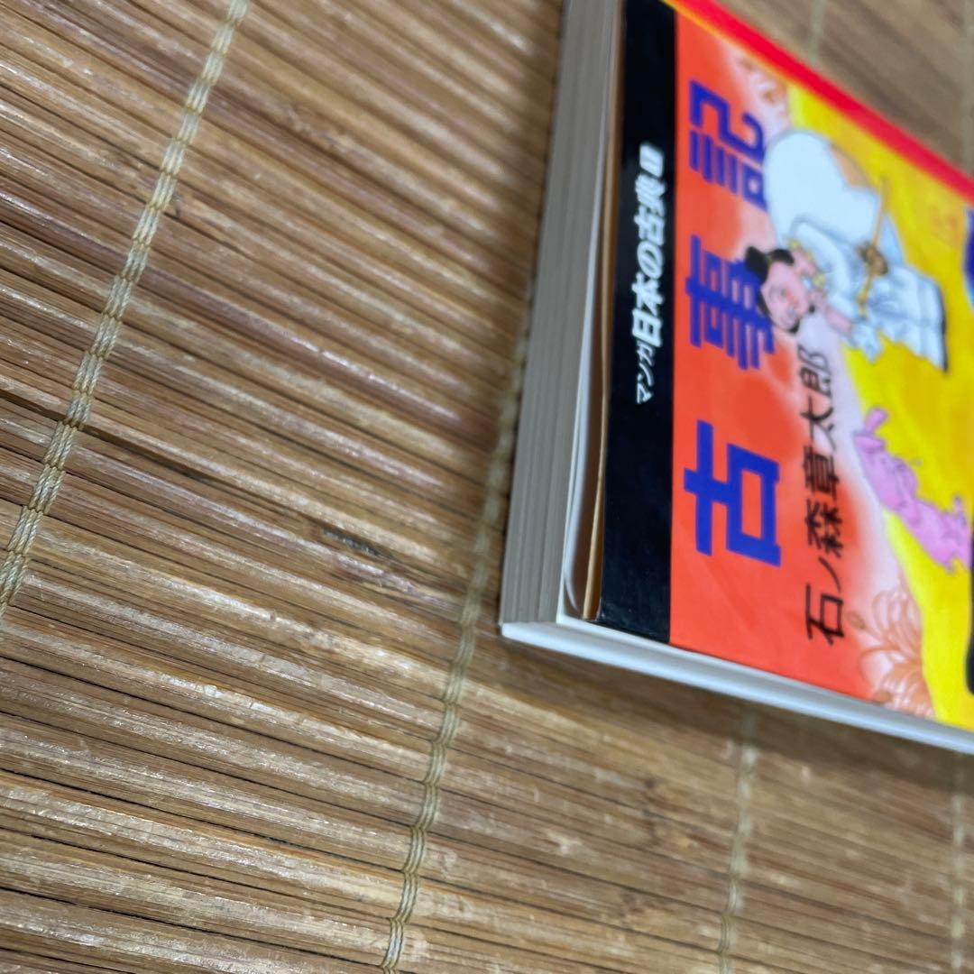 中公文庫　マンガ日本の古典　全巻セット