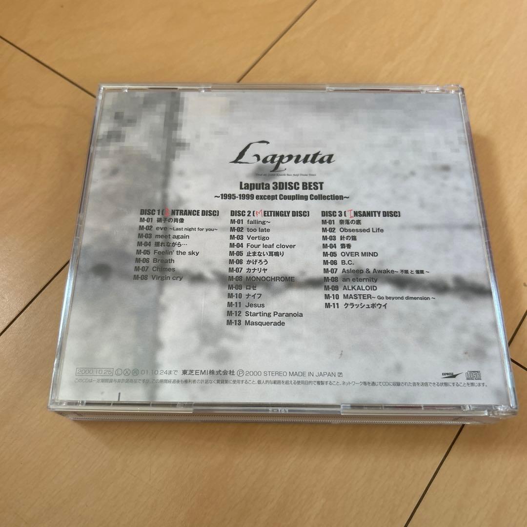 【即購入ok!!】Laputa 廃盤 3枚組ベストアルバム