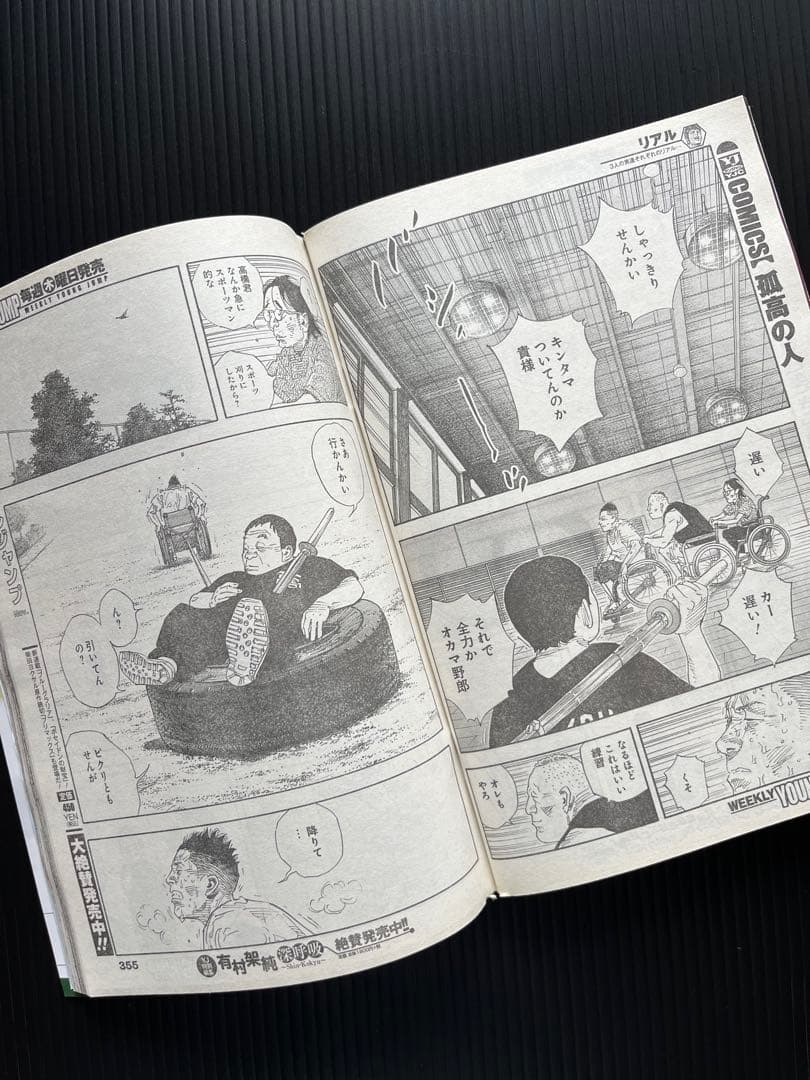 リアル 井上雄彦 週刊ヤングジャンプ 2014年 第44 48 52号 3冊