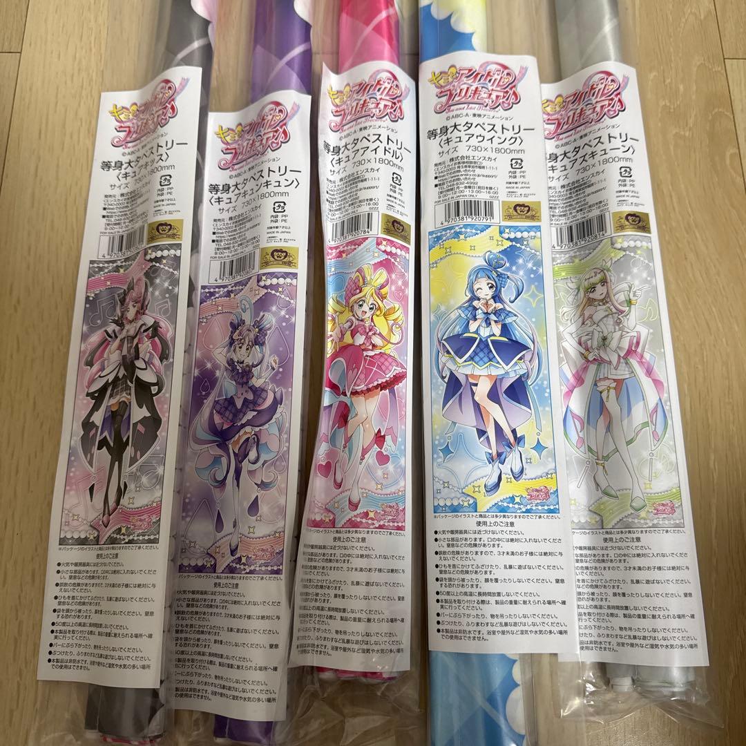 キミとアイドルプリキュア　等身大タペストリー　5点セット　プリキュア　キミプリ
