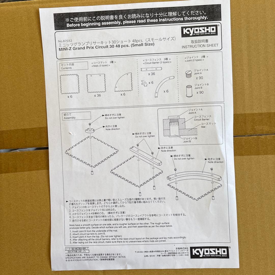 ホビーラジコン Mini-Z Grand Prix Circuit 30 Short