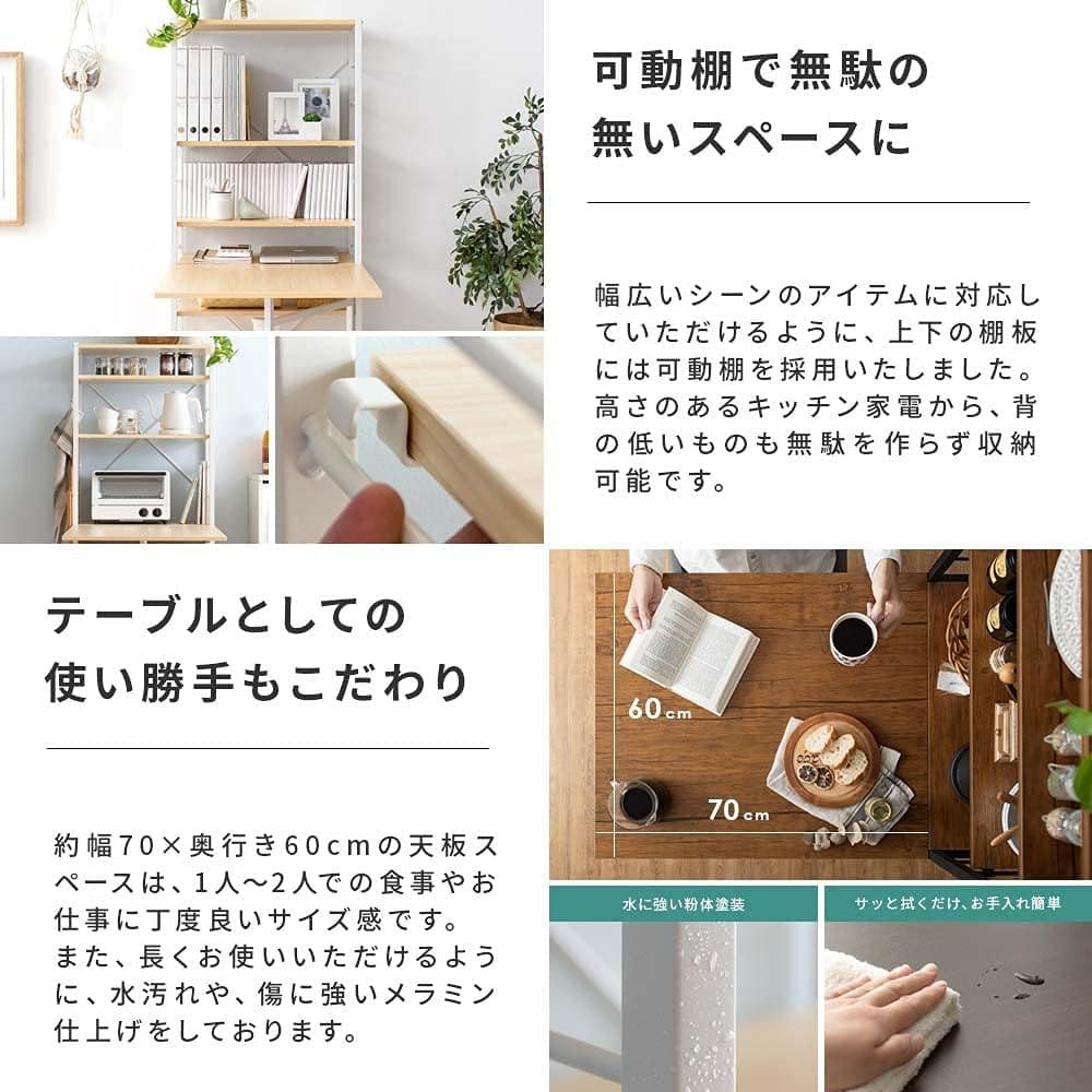 エア・リゾーム ラック シェルフ テーブル TABLES ナチュラル×ホワイト