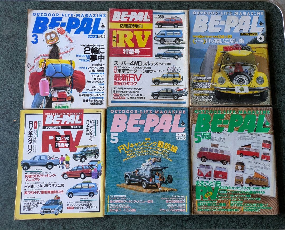 BE-PAL ビーパル　アウトドアライフマガジン　キャンプ　32冊まとめ売り