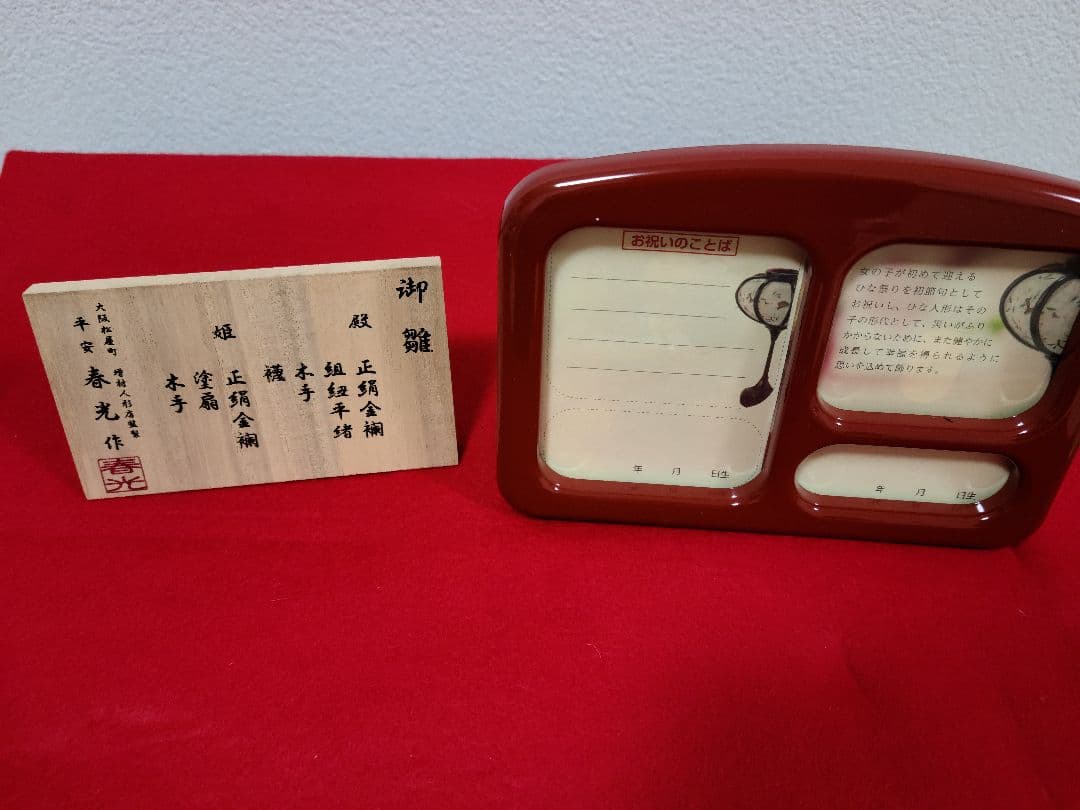 ひな祭り　お雛様　美品　即購入OK