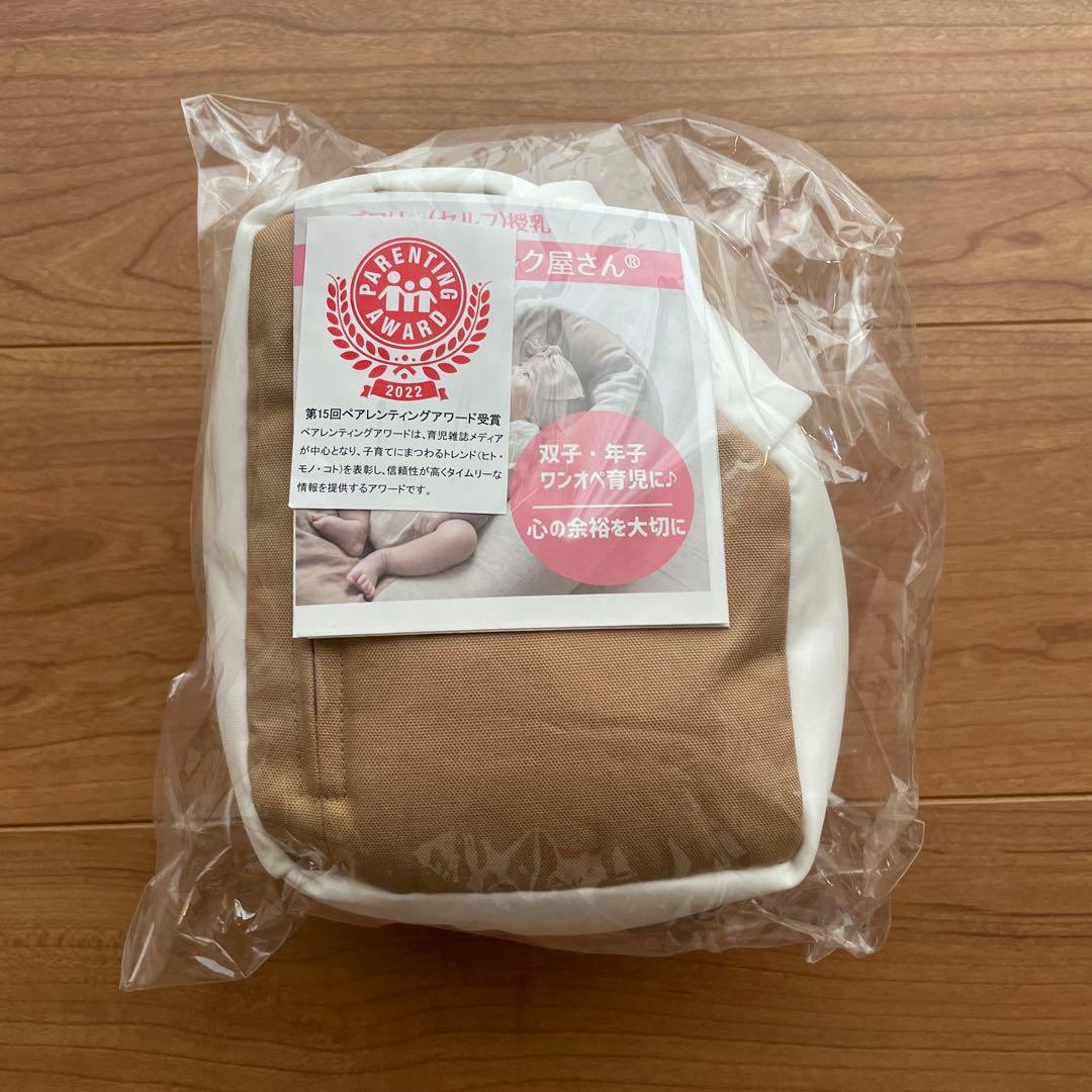 Cカーブ授乳ベッド おやすみたまご+ ママ代行ミルク屋さん セット