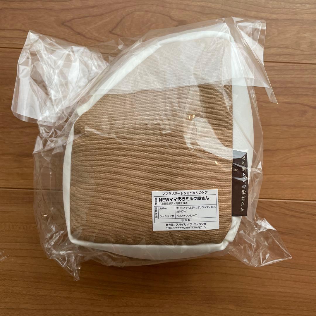 Cカーブ授乳ベッド おやすみたまご+ ママ代行ミルク屋さん セット