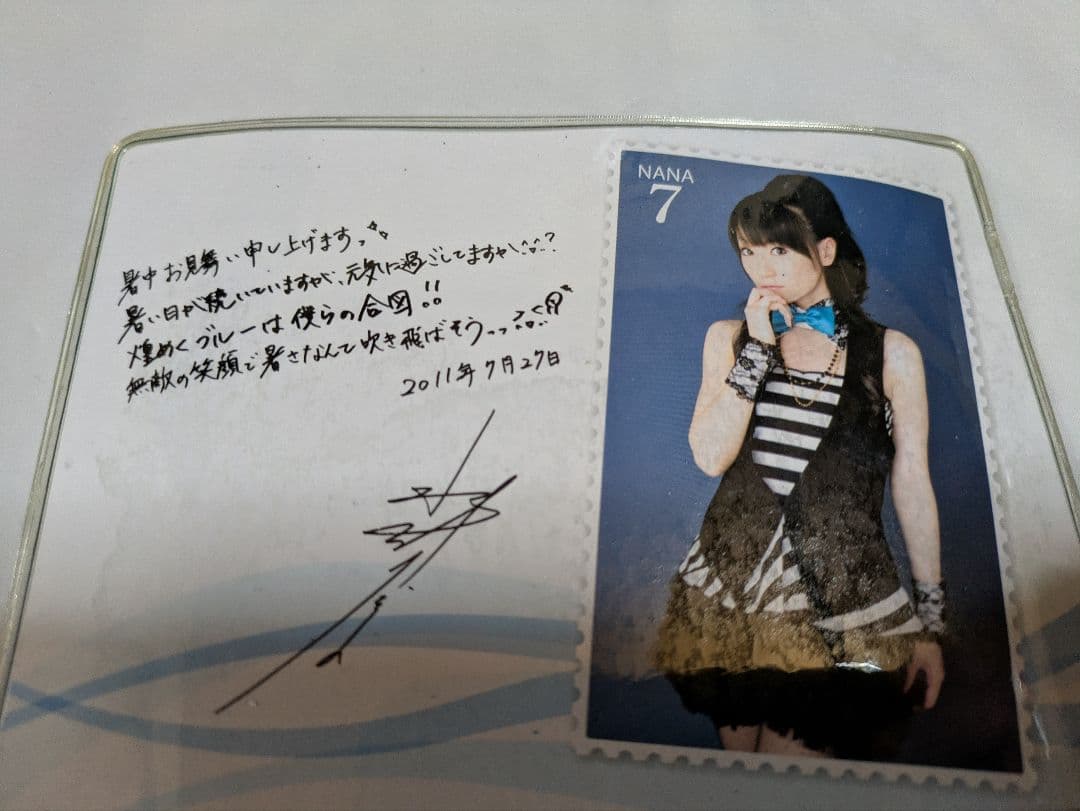 水樹奈々NANA MIZUKI LIVE GAMES×ACADEMY