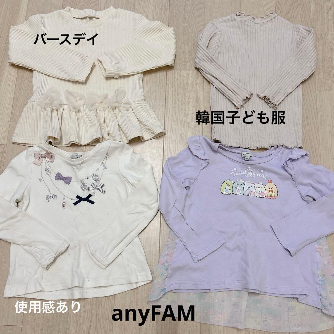 anyFAM♡petitmain 110cm19点まとめ売り！