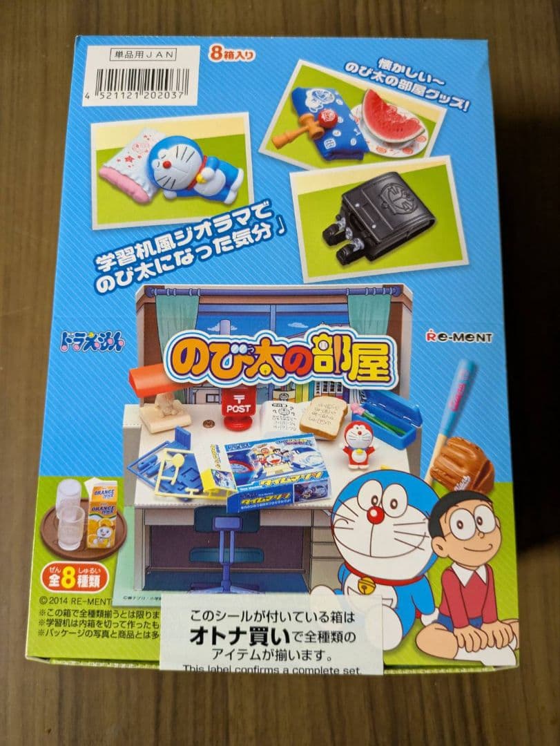 ドラえもんのび太の部屋全８種 リーメント
