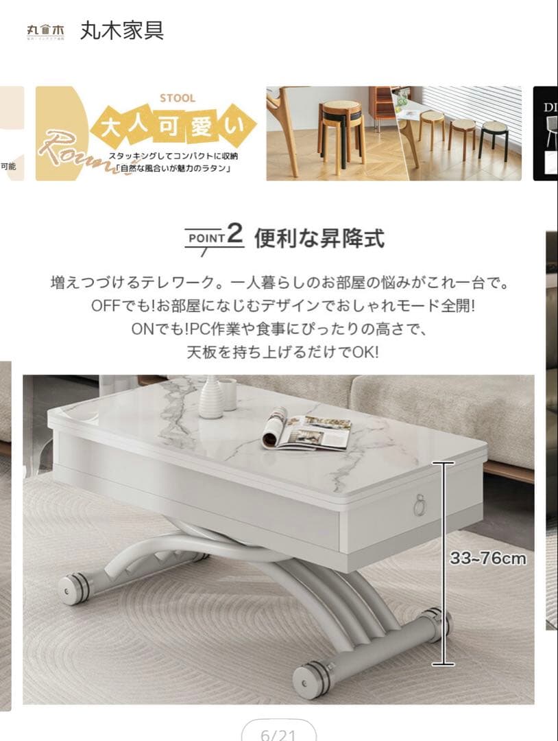 5万円強の新品未使用◆大理石セラミック昇降テーブル3年保証付き