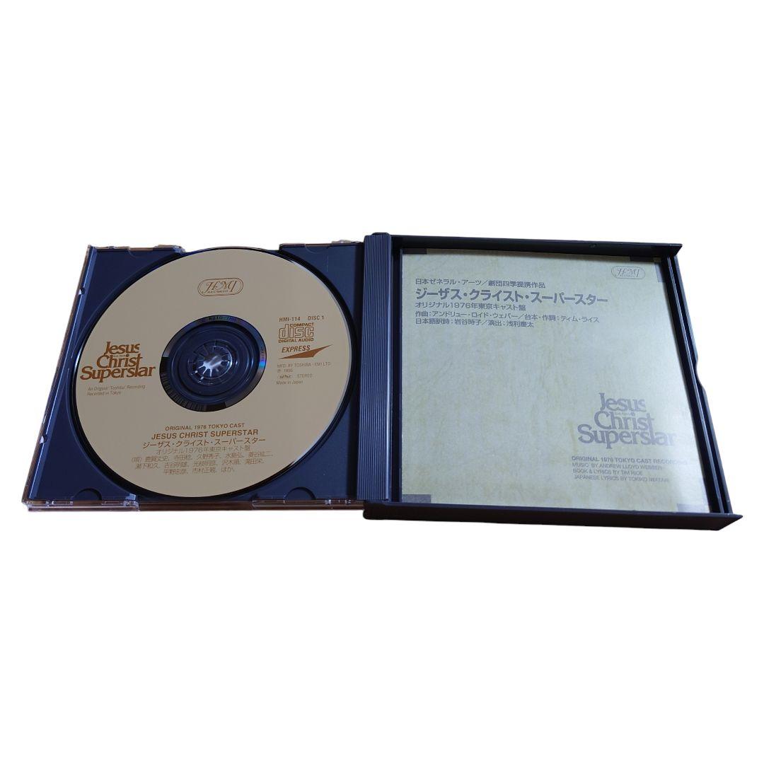 [極美品・廃盤]劇団四季1976年キャスト　ジーザス・クライスト・スーパースター