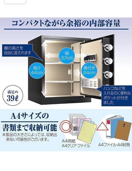 電子 金庫 タッチパネル 指紋認証 アラーム機能付き 壁付け対応(45cm：黒)