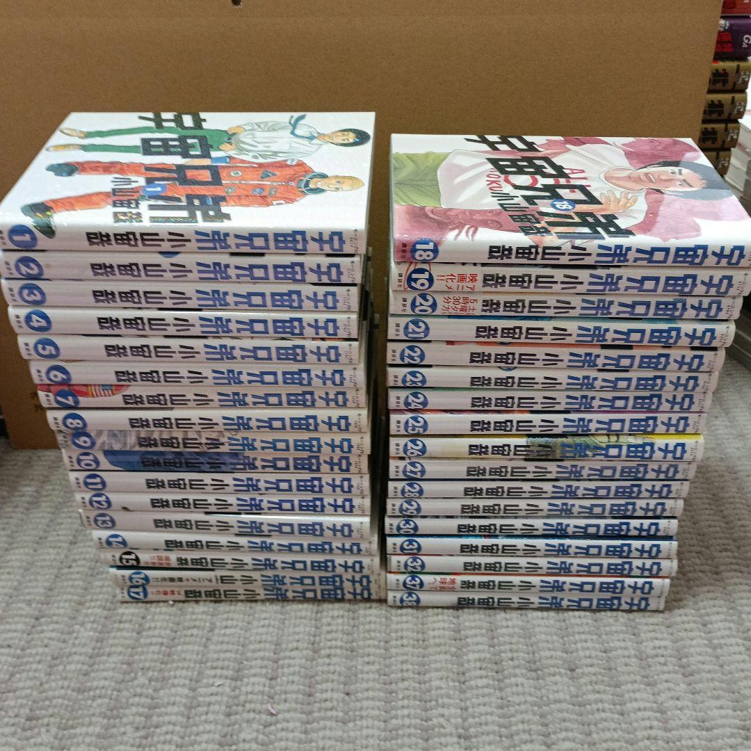 宇宙兄弟　1～32 .37.38 　非全巻　34冊　 バラ売り不可
