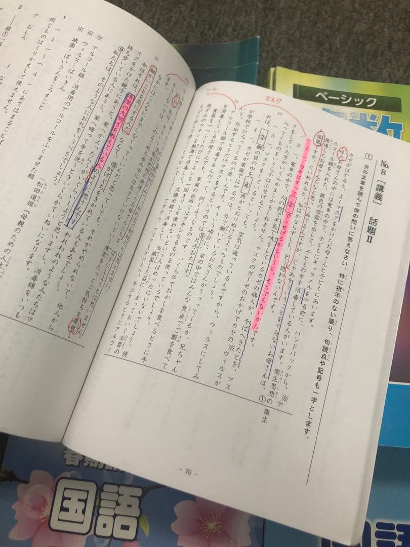 希学園　小4　2021年度　国算理/春/夏/冬講習テキスト　書込み小/おおむね良