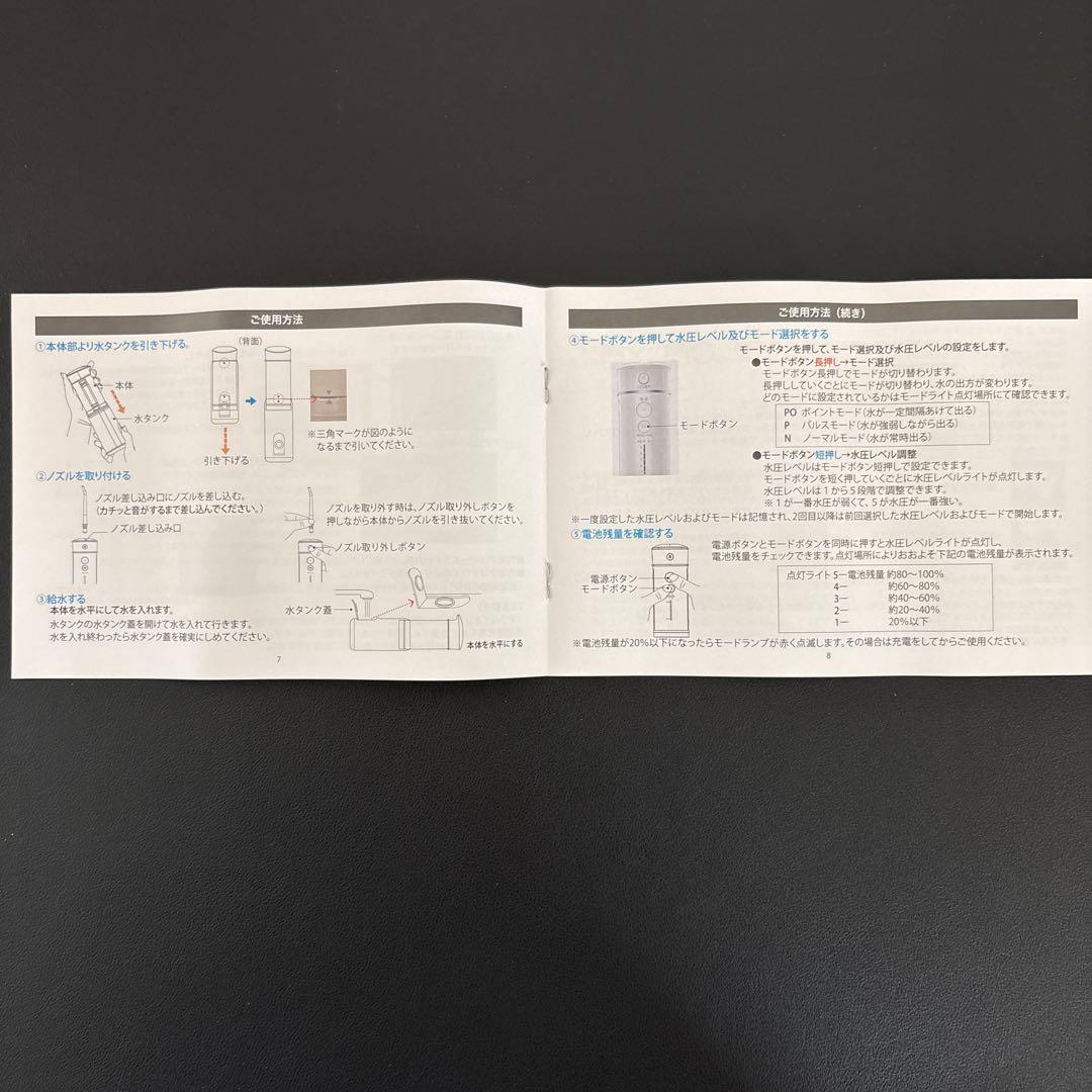 ポータブル口腔洗浄器ToothJet LE EH-2802