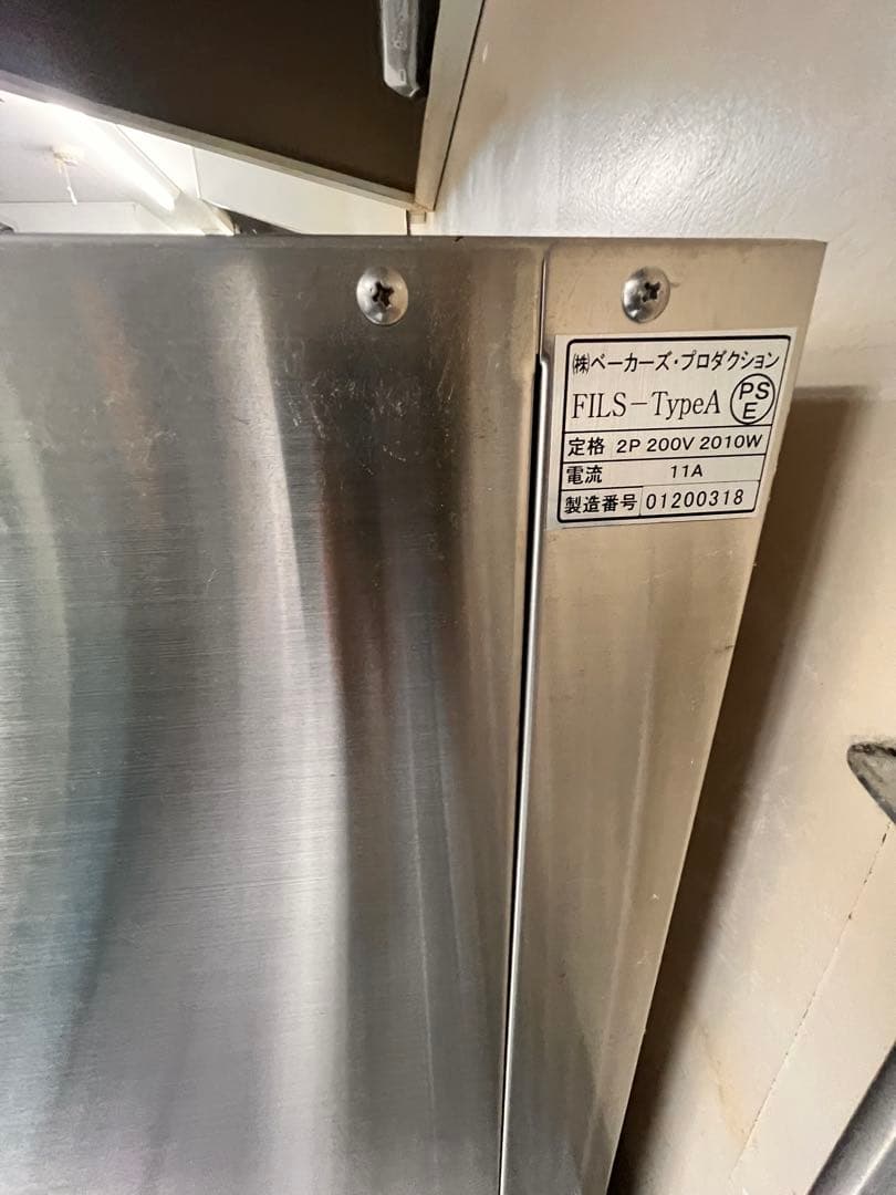 ベーカーズプロダクション　武蔵Fils－A　（新型）