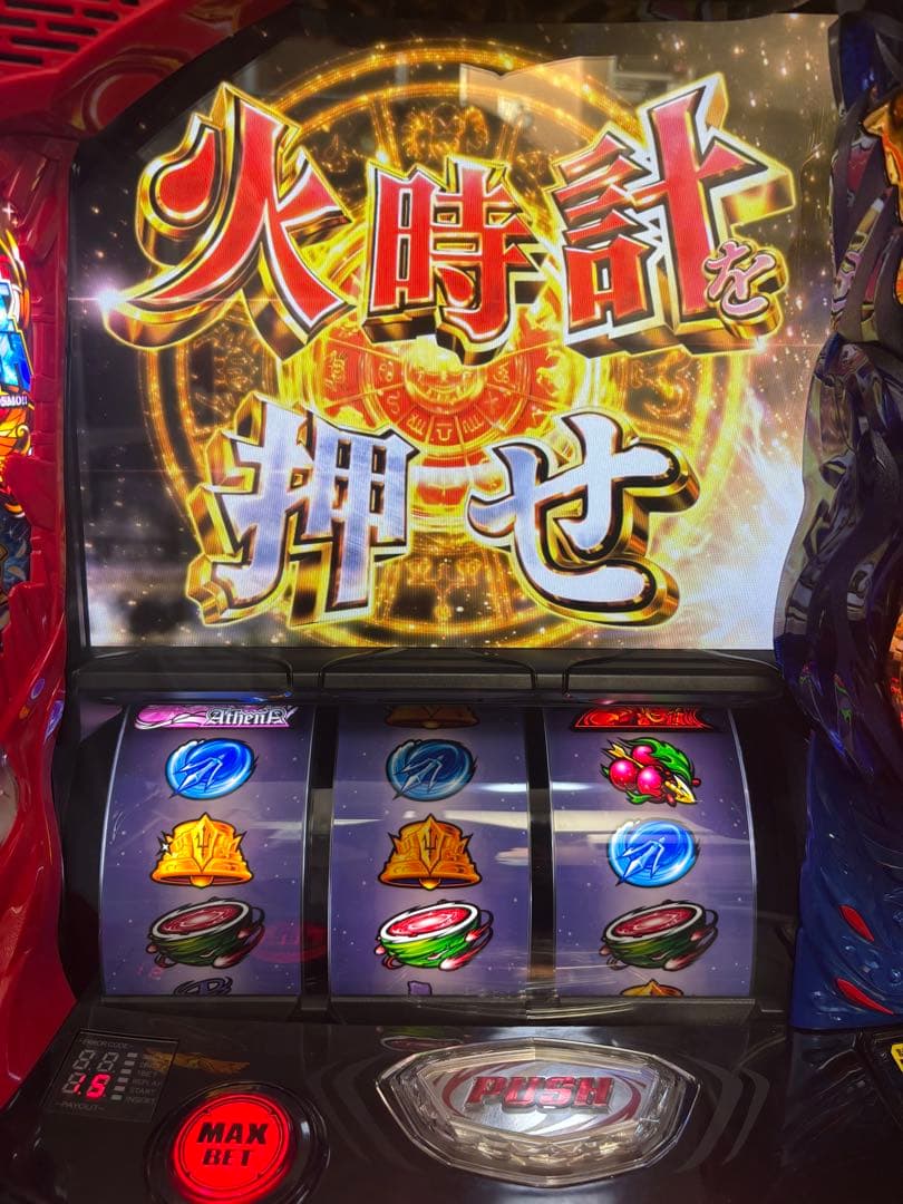 スマスロ聖闘士星矢