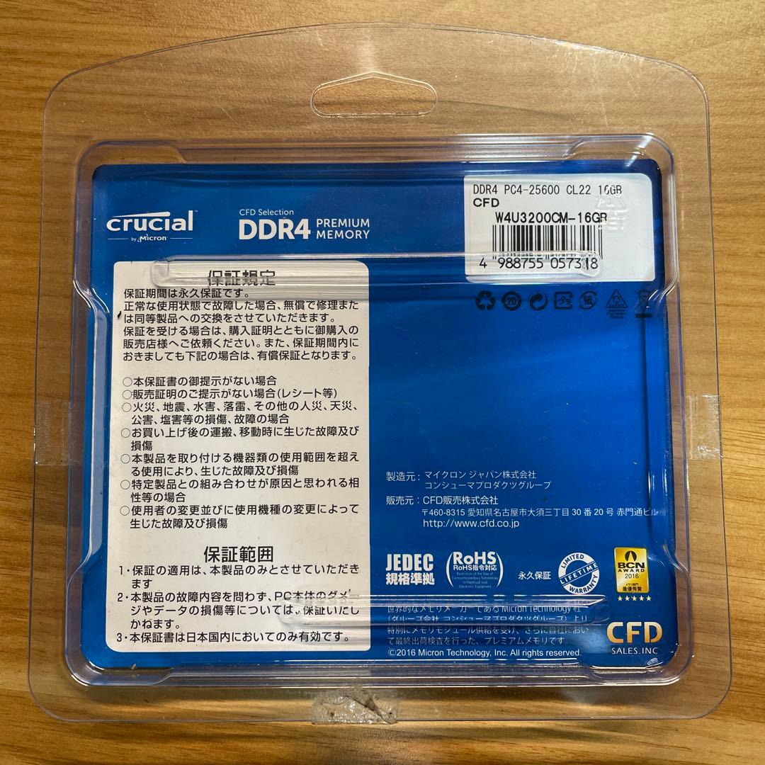 Crucial DDR4 メモリー 16GB W4U3200CM-16G 2枚