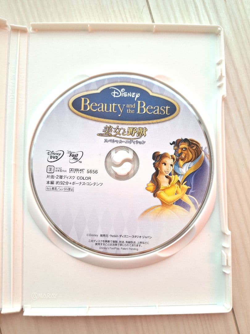 ディズニー アニメ DVD 7作品セット ズートピア