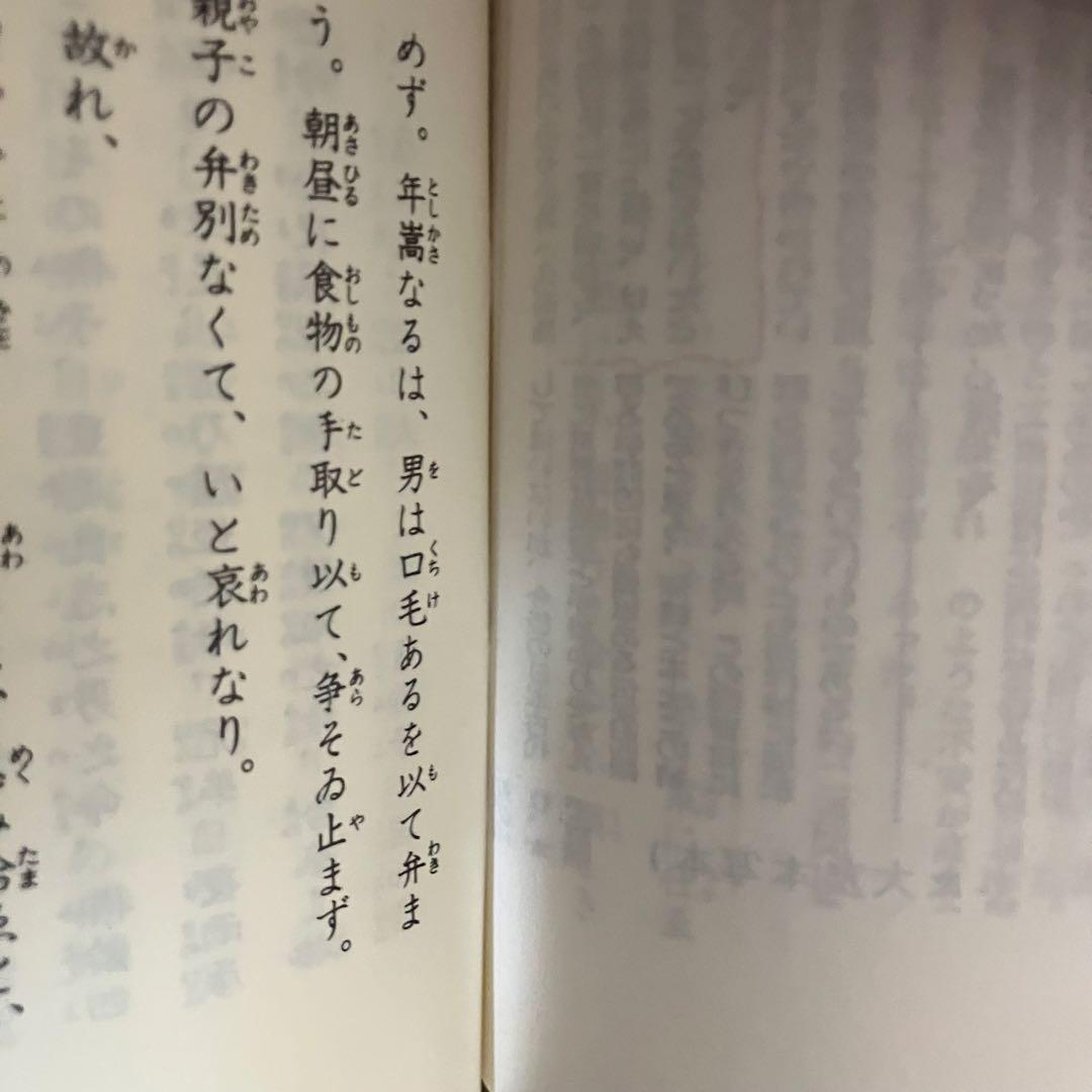 完訳 上つ記 上巻・下巻 セット 吉田八郎 八幡書店