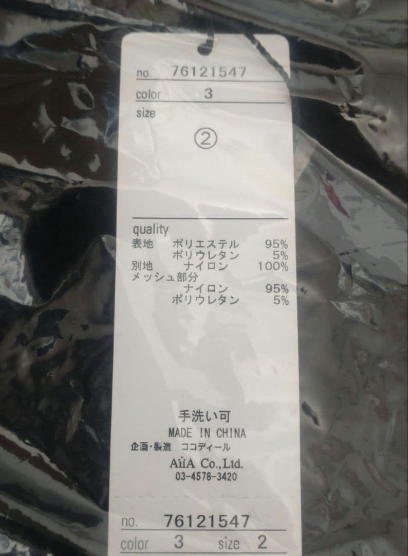 即完 新品タグ付 ココディール ベロアドッキングバルーントップス 写真掲載あり