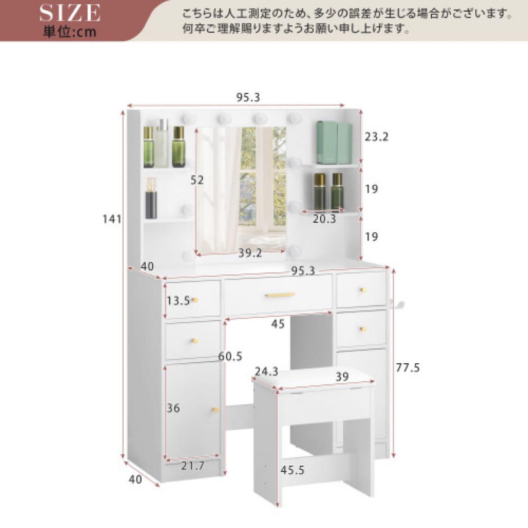 ホワイトドレッサー 照明付き