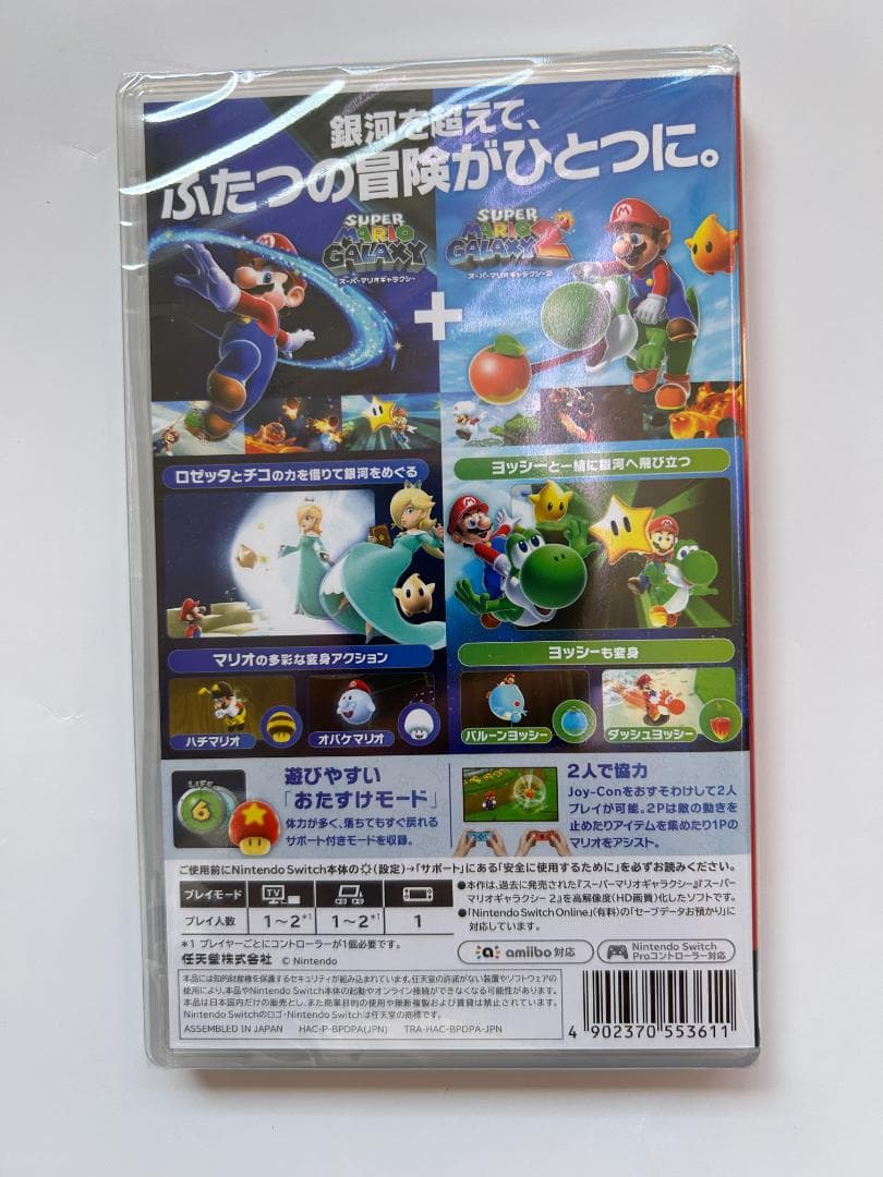 新品Switch スーパーマリオギャラクシー ＋ スーパーマリオギャラクシー 2