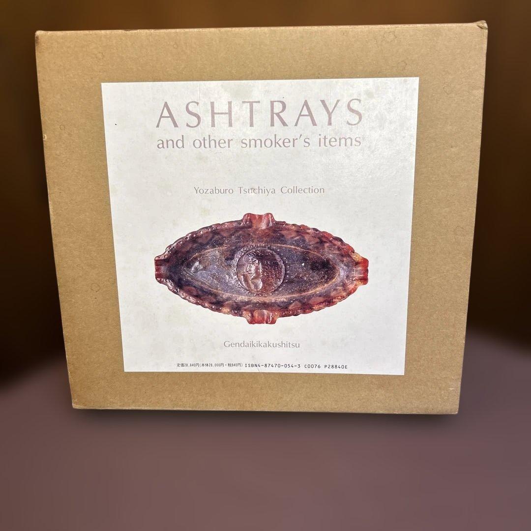 ASHTRAY灰皿YozaboroTsuchiyaCollection土屋陽三郎