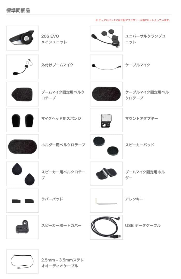 【新品／未使用】SENA(セナ) 20S EVO Bluetooth インカム