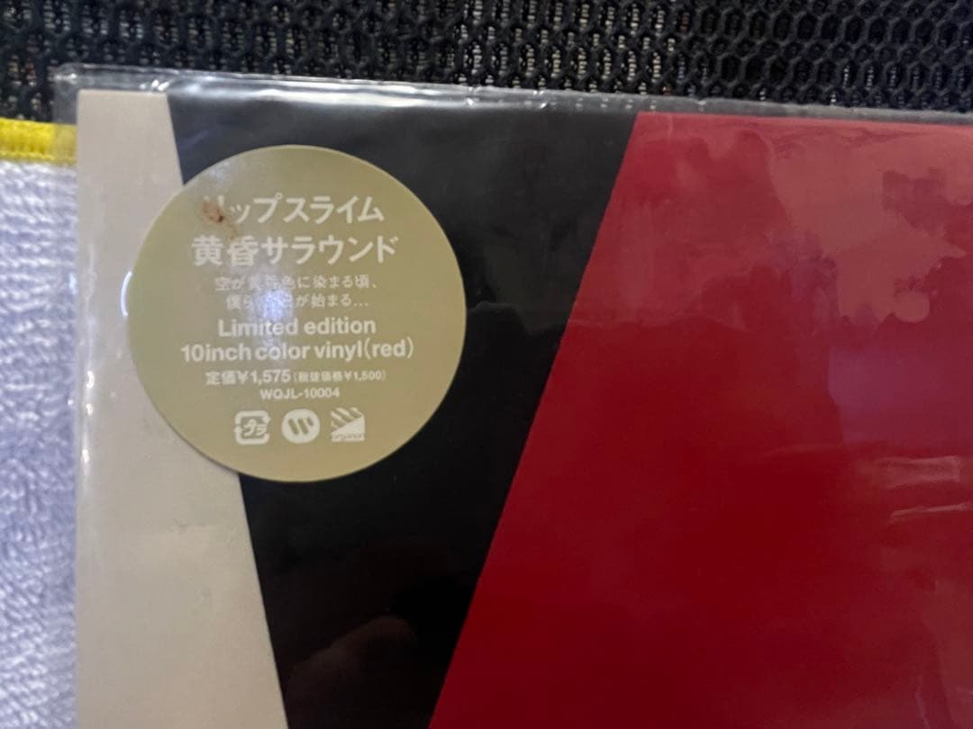 RIP SLYME 黄昏サラウンド　レコード