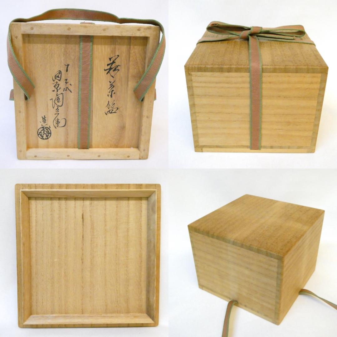 十二代 田原陶兵衛作 萩茶碗 割高台 萩焼 隠れニュウあり 茶道具 共箱