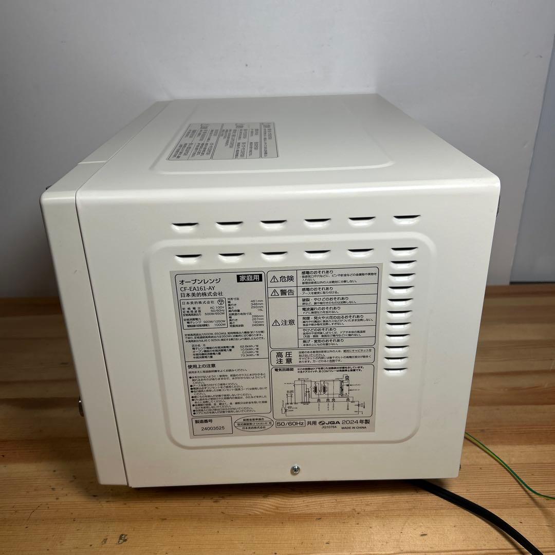 comfee コンパクト オーブンレンジ ホワイト 2024年製 ★動作確認済