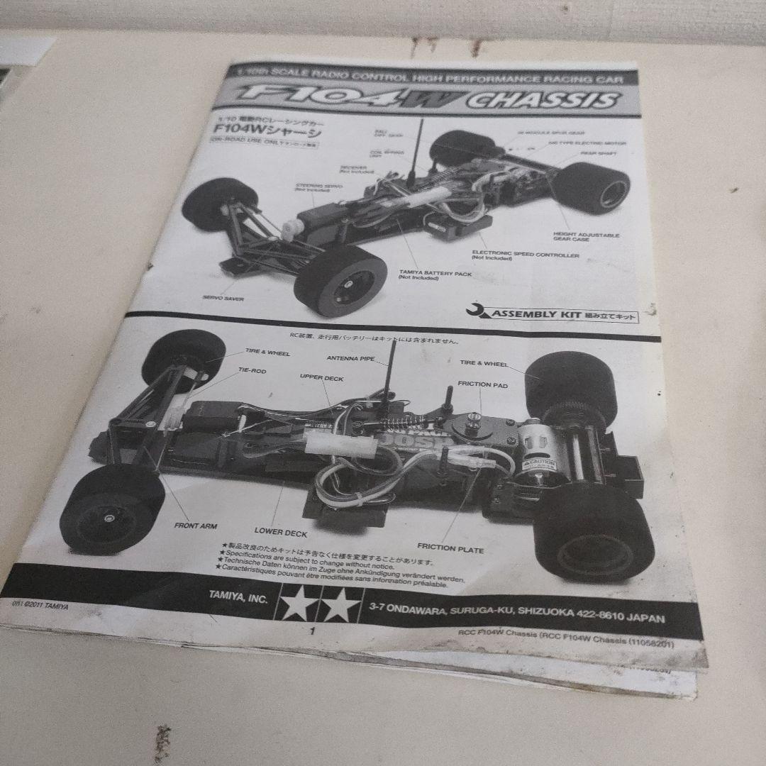 タミヤ Ｆ104Wシャーシ、オプション装備