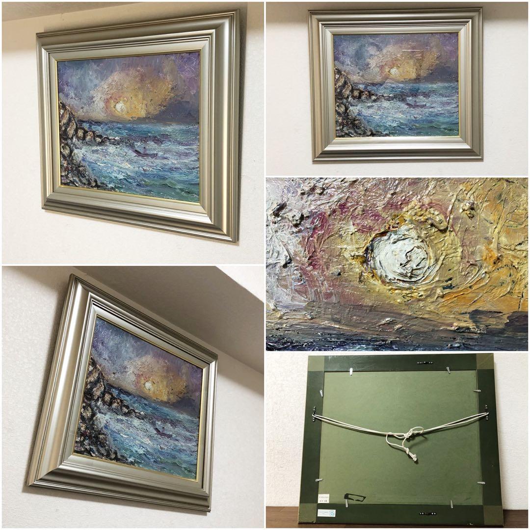 油絵 田中正盛 作 夕日と海 自然・風景画 vic art F8号「真作」油彩画