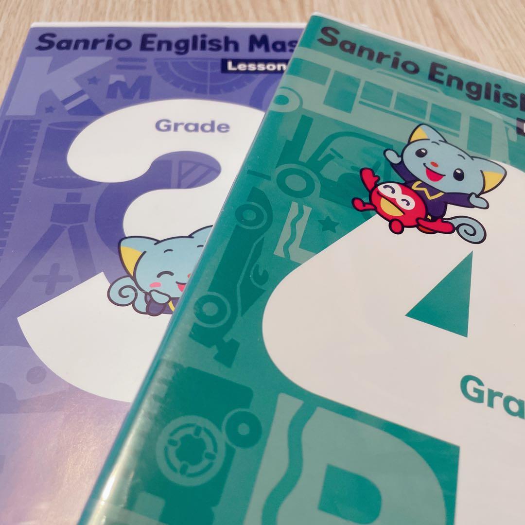 サンリオイングリッシュマスターDVD3と4のセットEnglish master