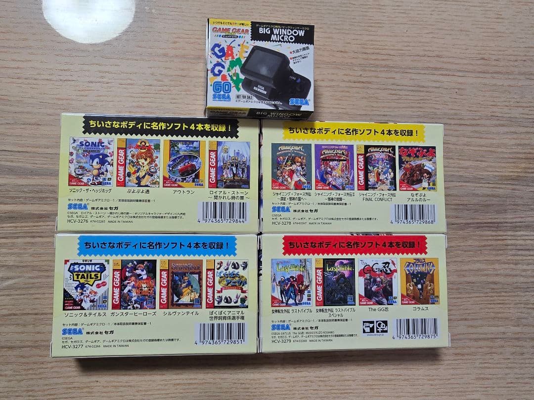 ゲームギアミクロ　4種セット