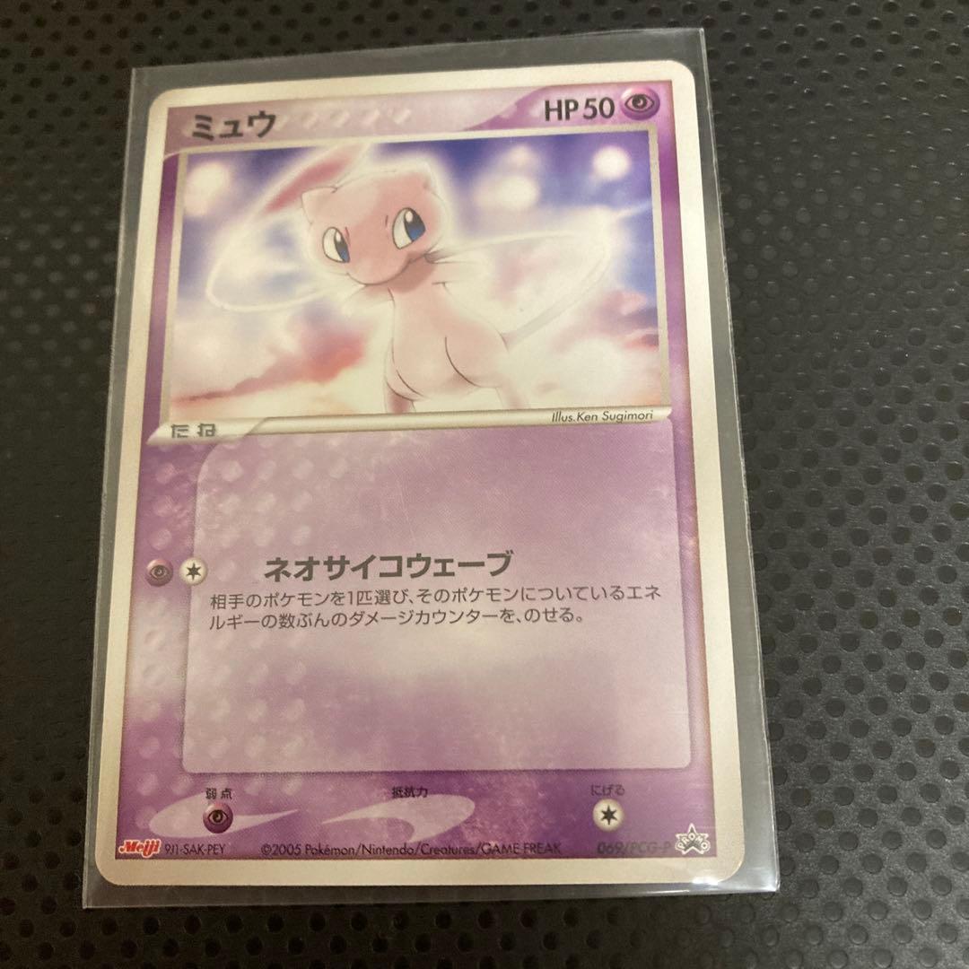 ポケモンカード 明治Meiji2005 ミュウ プロモ069/ PCG-P