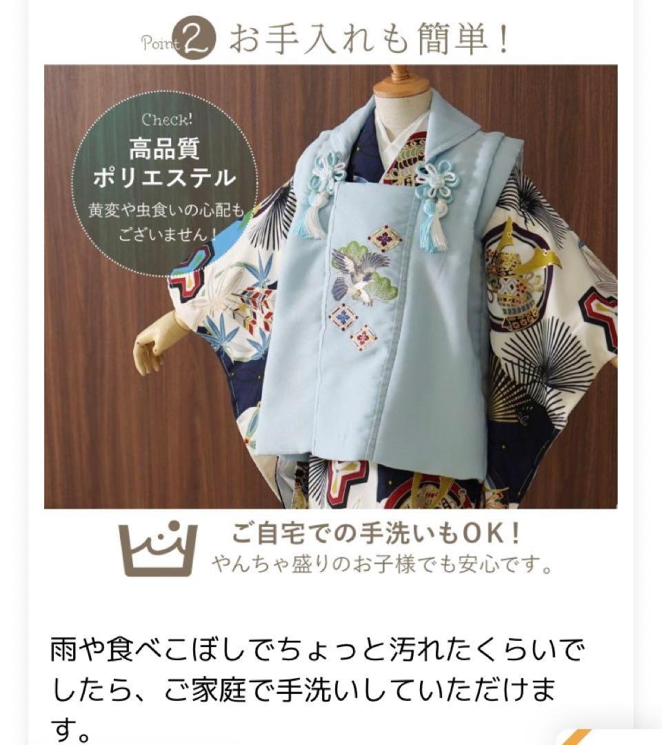 【美品】小町キッズ　3歳　七五三　男の子　被布セット　着物　水色　紺色