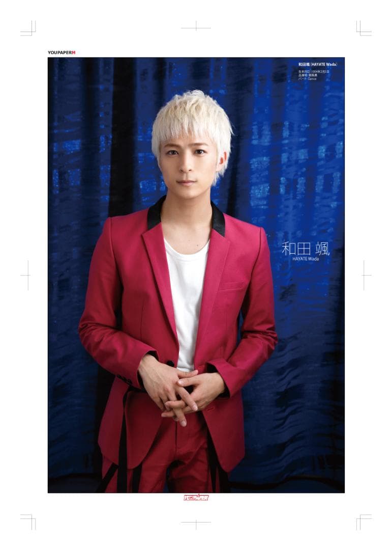 【送料無料】Da-iCE 掲載39ページセット（大型ポスターサイズ）#1445