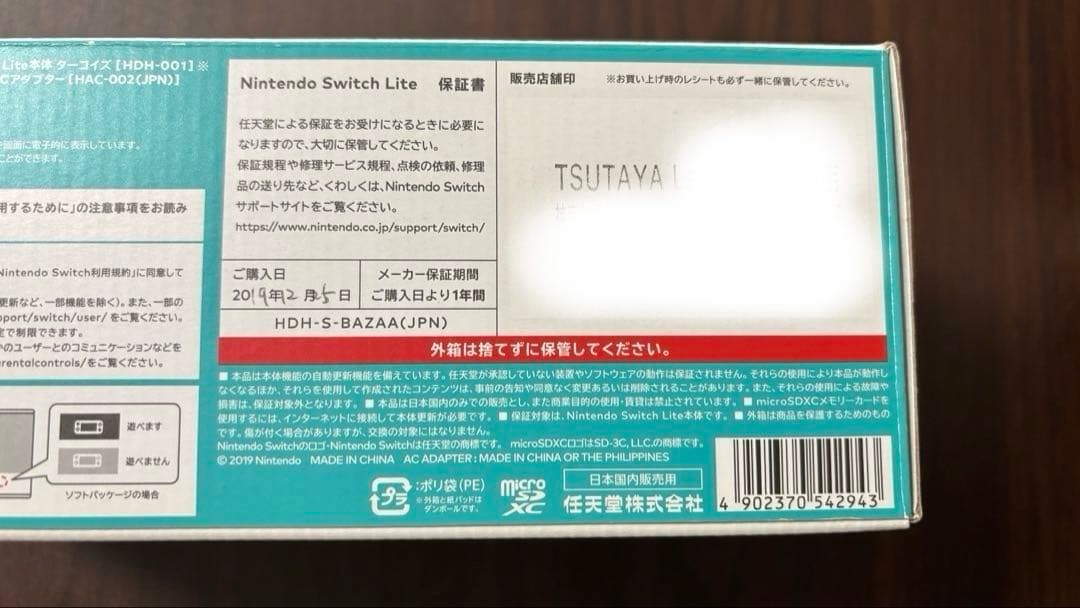 Nintendo Switch Lite本体 セット