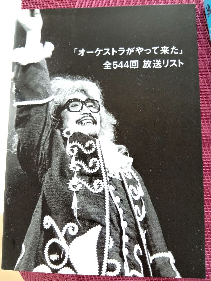 ★貴重★★小澤征爾 DVD BOX オーケストラがやってきた