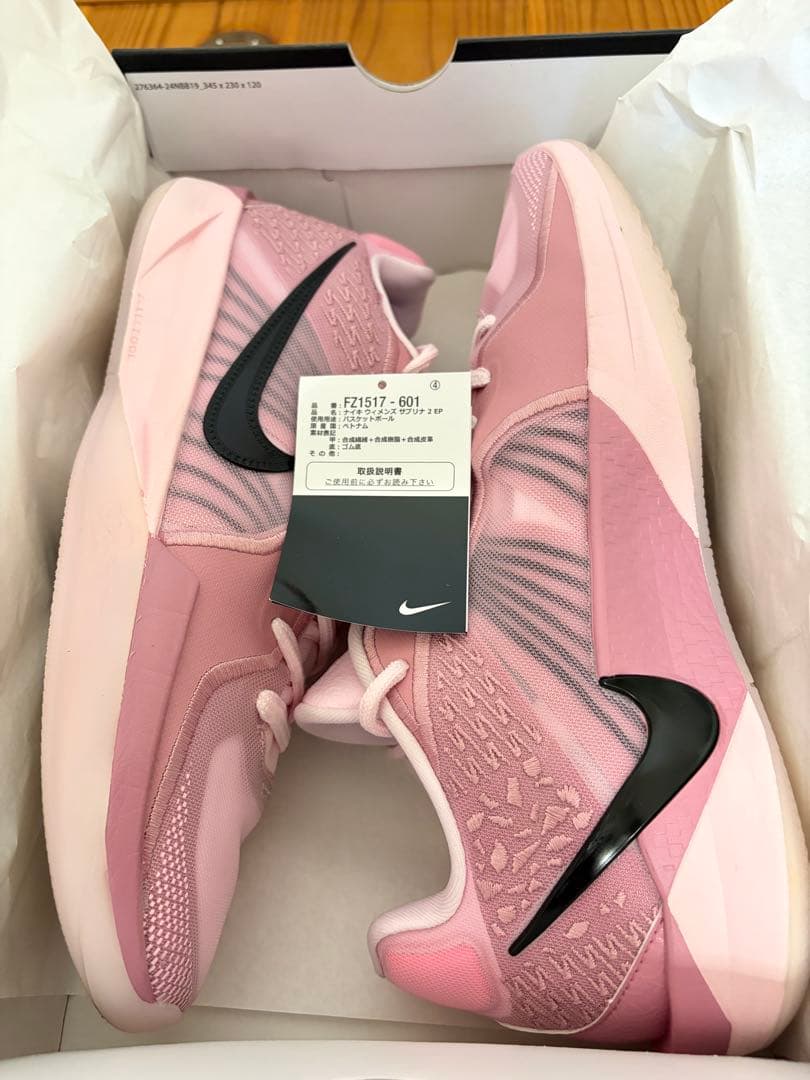 NIKE Sabrina2 ナイキ サブリナ2 M28.5cm