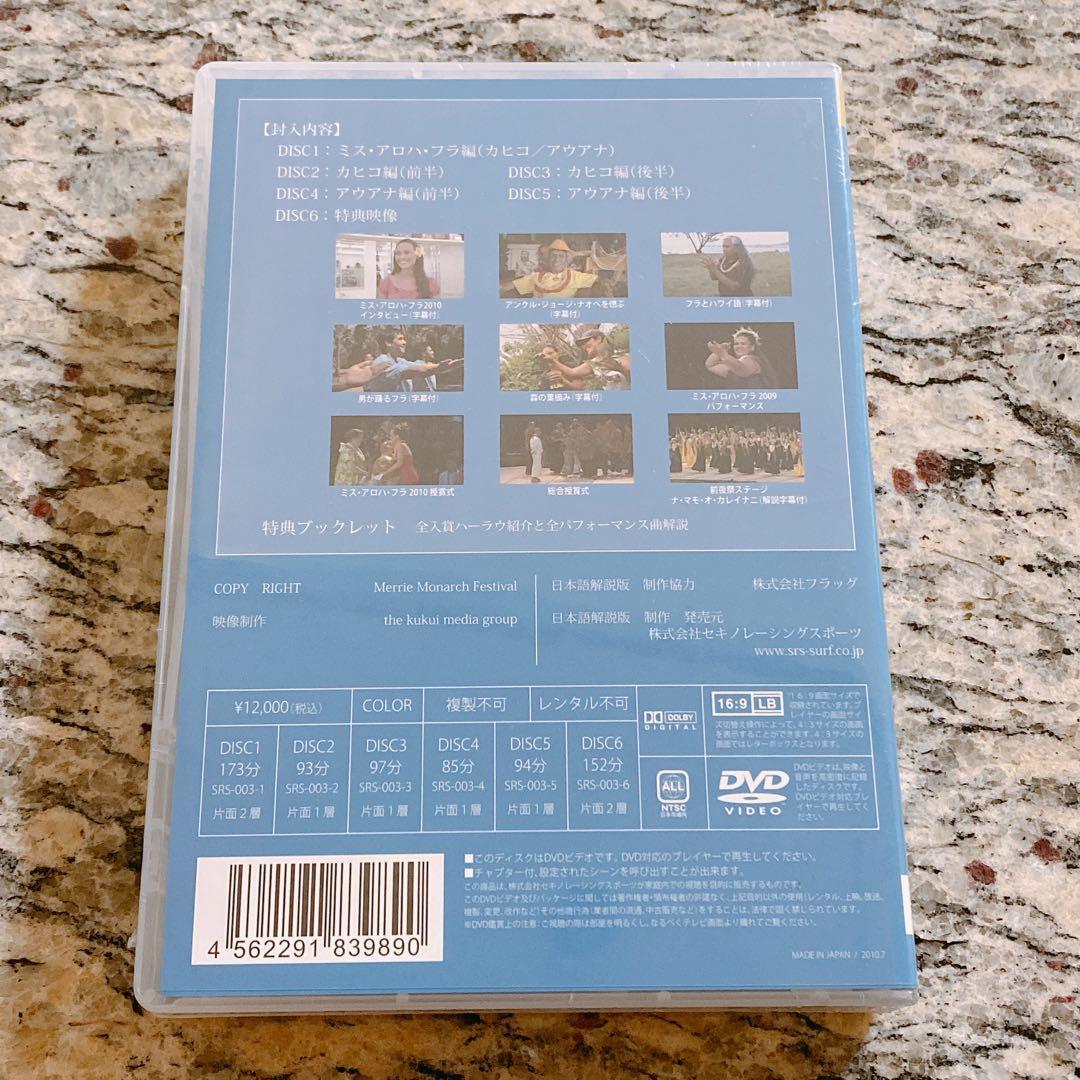 メリーモナークフェスティバル DVD(大幅割引価格)