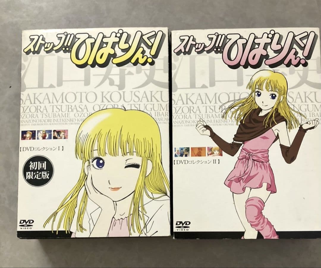 江口寿史直筆サイン入り ストップひばりくん DVD-BOX 初回限定版