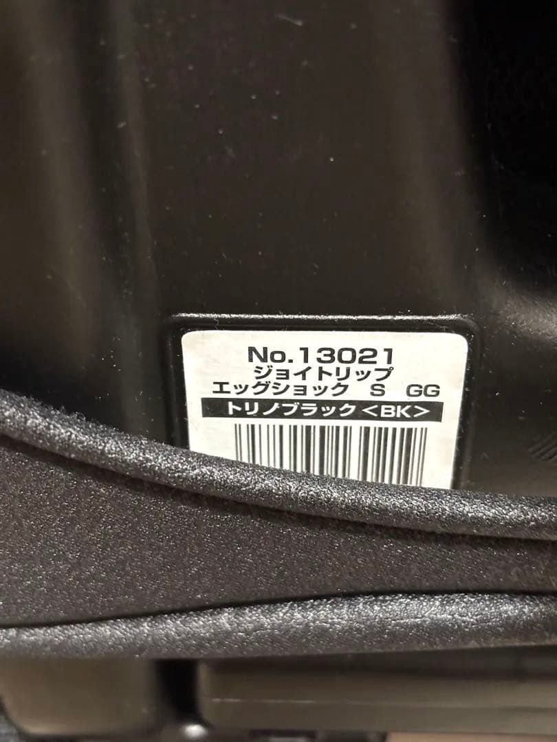 【保護マット付】 コンビ ジョイトリップ エッグショック S GG