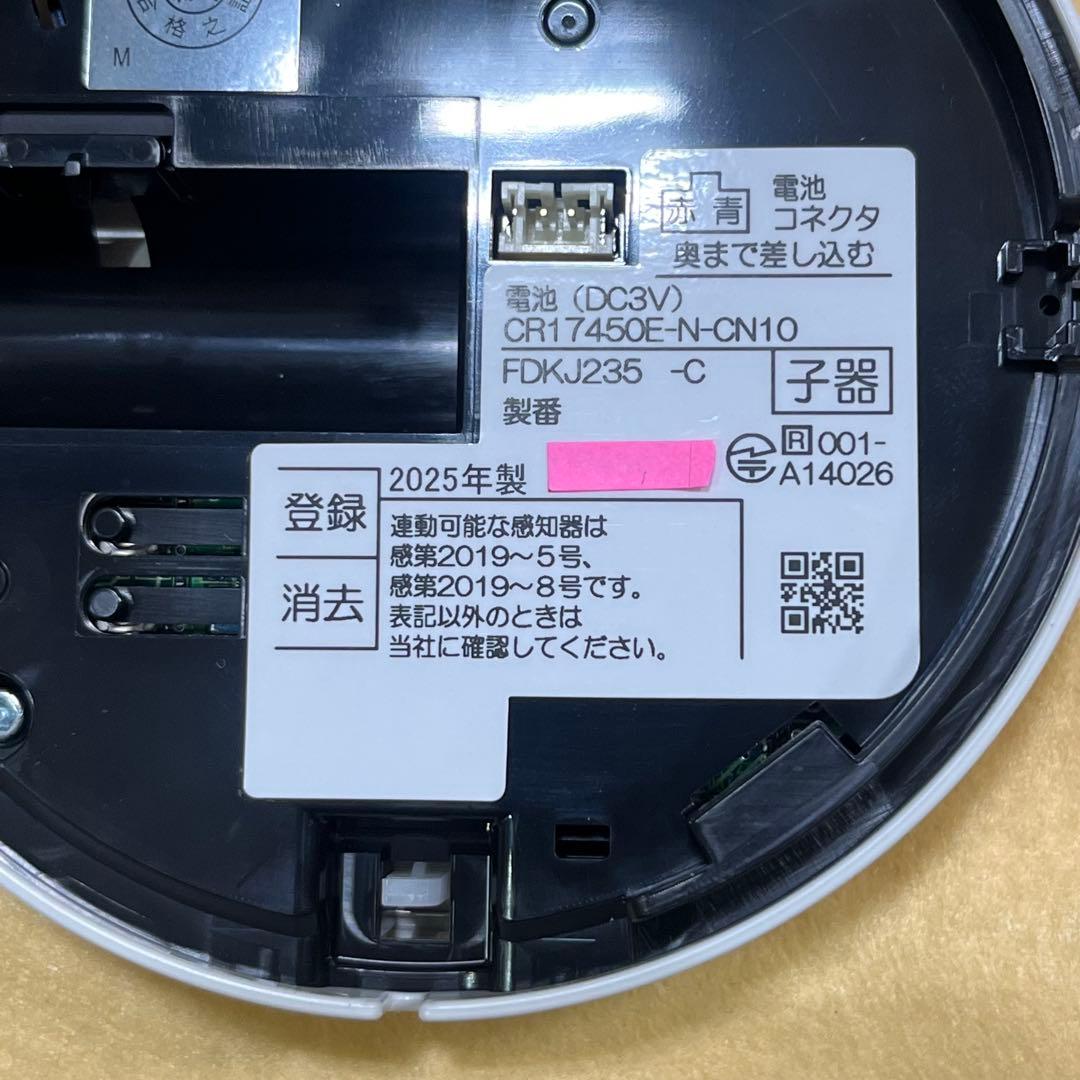 最新【能美防災】FDKJ235M+Cの６台セット特定小規模施設用自動火災報知設備