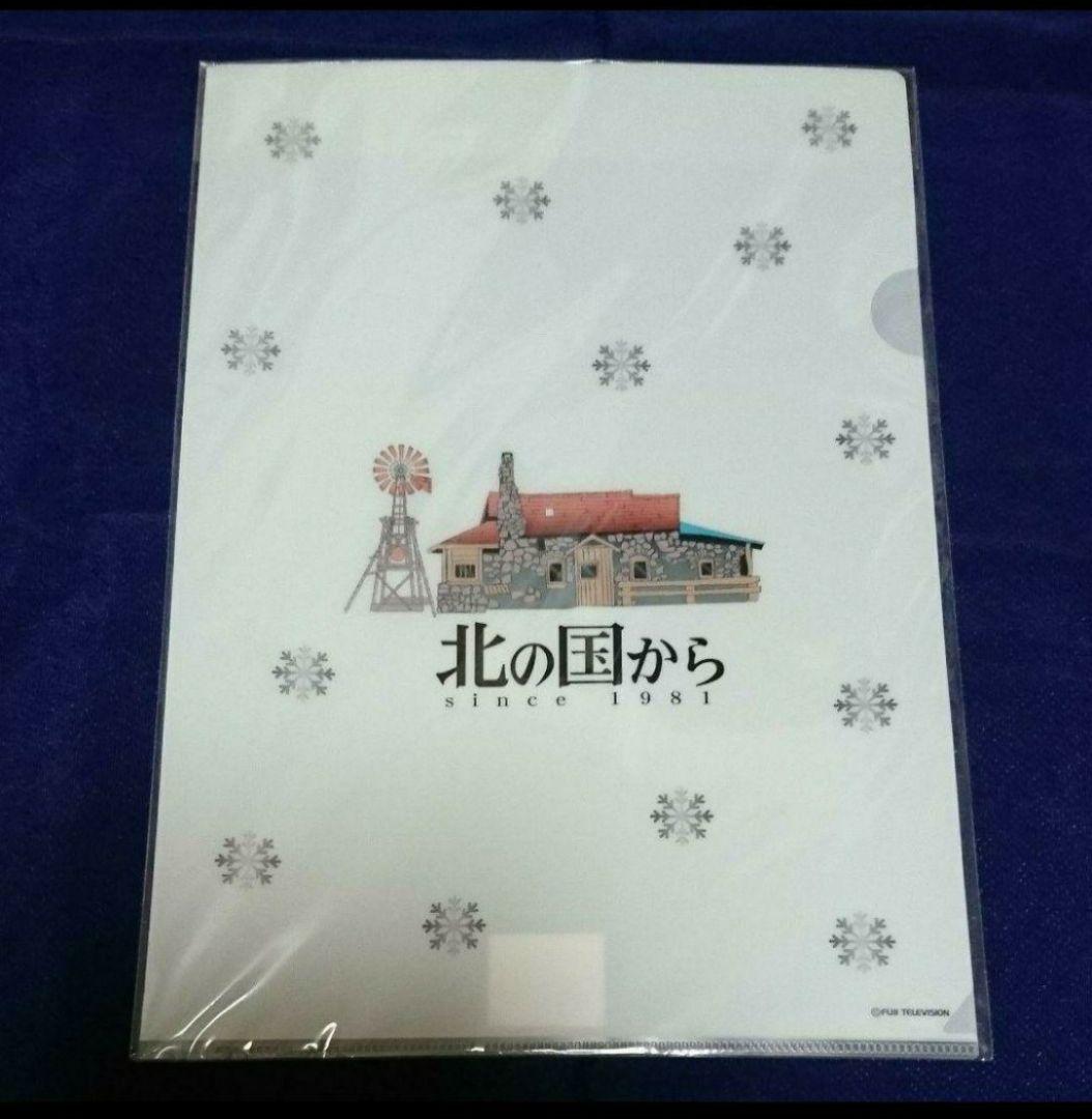 ＊北の国から'95秘密㊙️読本&北の国からクリアファイル