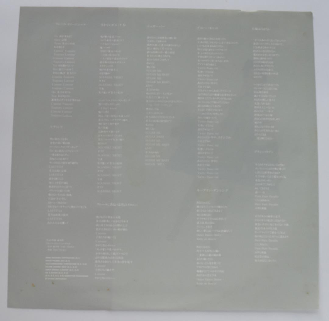 越美晴 / チュチュ / LPレコード